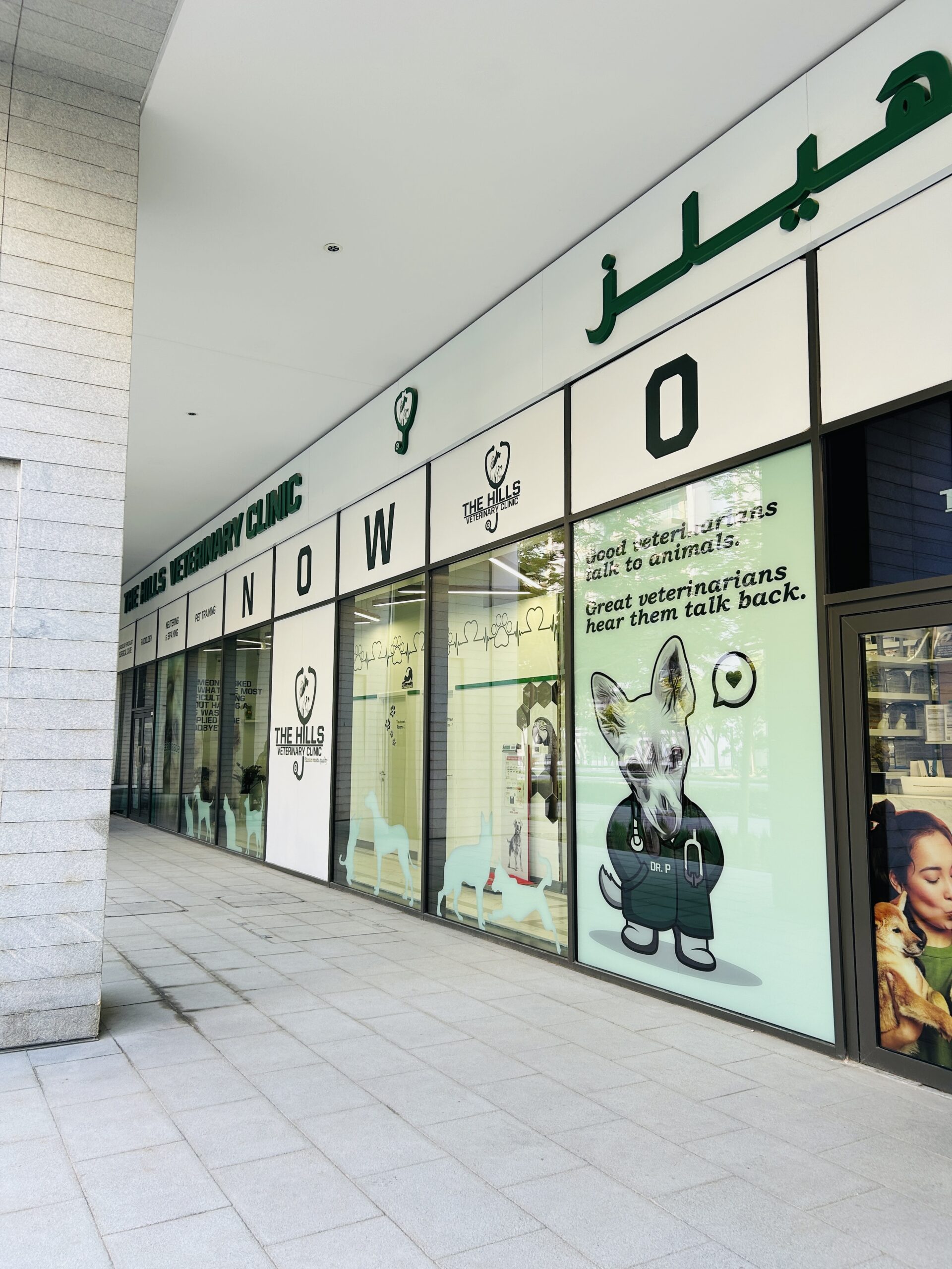 The Hills Veterinary Clinic storefront
